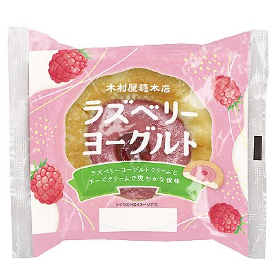 ラズベリーヨーグルト