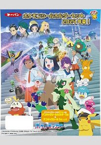 ポケモンシールホルダーセット2024年夏!