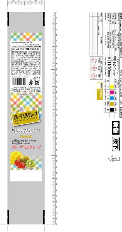 フルーツミルクレープ（２）