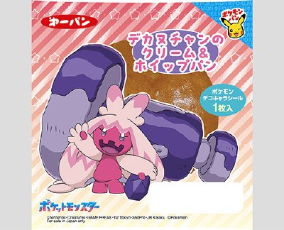 デカヌチャンのクリーム＆ホイップパン