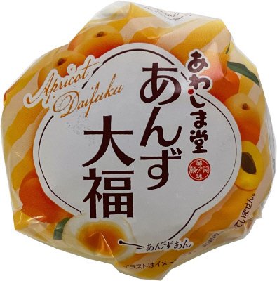 あんず大福