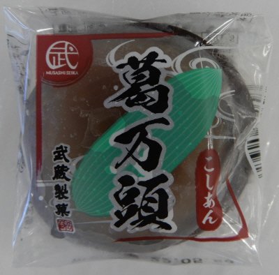 葛万頭