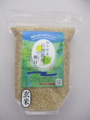 おかやま自然栽培米　朝日　玄米