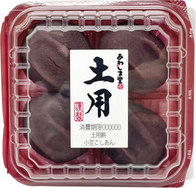 土用餅（こしあん）
