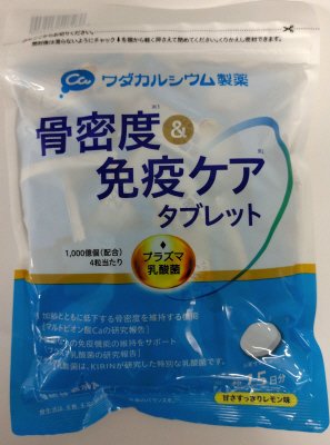 骨密度＆免疫ケアタブレット