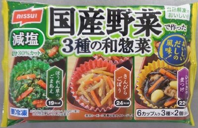 国産野菜で作った３種の和惣菜