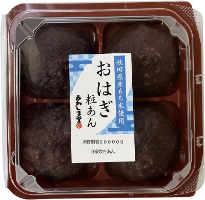 おはぎ粒あん