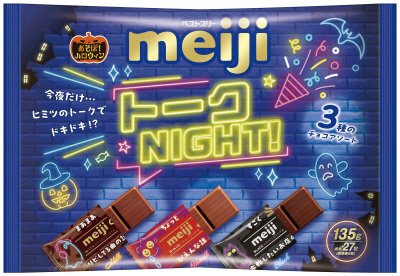 ベストスリー袋ハロウィン