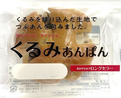 くるみあんぱん