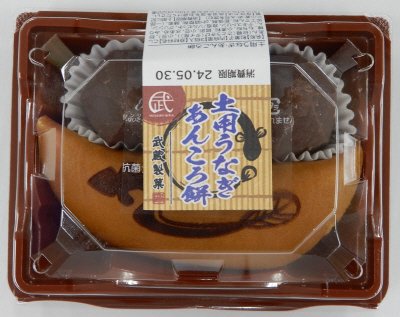 土用うなぎ・あんころ餅