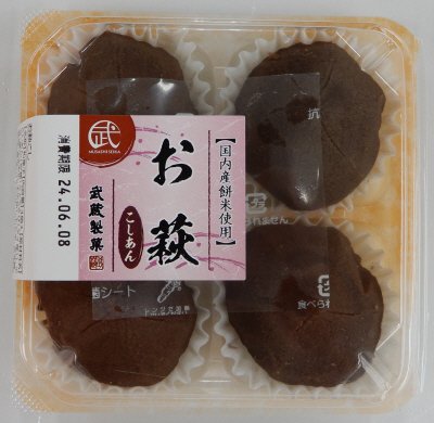 お萩こし
