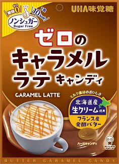 ゼロのキャラメルラテキャンディ