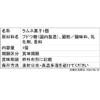 おくちぱくりんアンパンマン