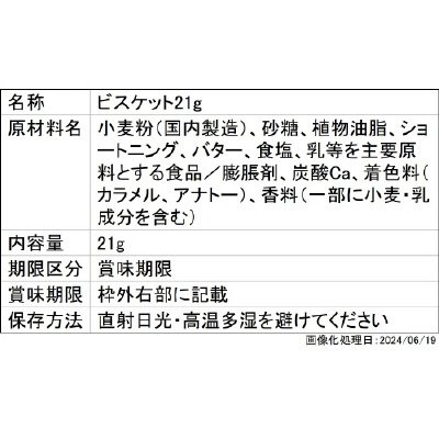 劇場版ハイキュー！！　ゴミ捨て場の決戦　缶バッジビスケット