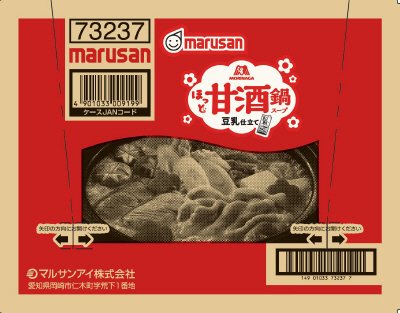 ほっと甘酒鍋スープ豆乳仕立て