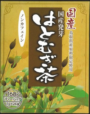 国産発芽はとむぎ茶