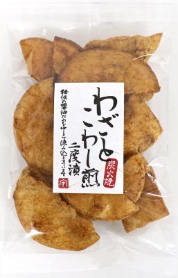 炭火焼　わざとこわし煎二度漬