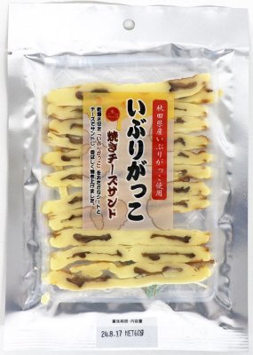 いぶりがっこ焼きチーズサンド