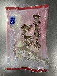 MSC骨取りたらの塩ポテトソテー