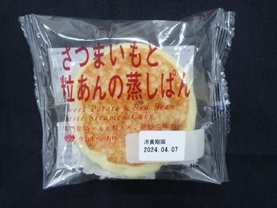 さつまいもと粒あんの蒸しぱん