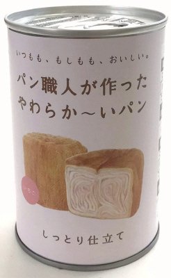 パン職人が作ったやわらか～いパン　いちご