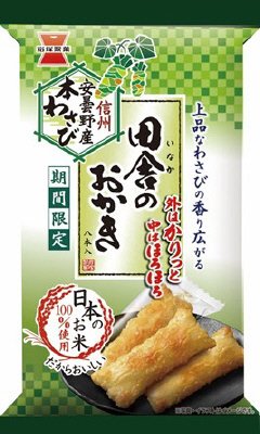 田舎のおかき　わさび味