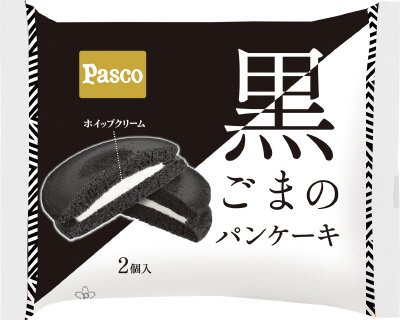 黒ごまのパンケーキ　２個入