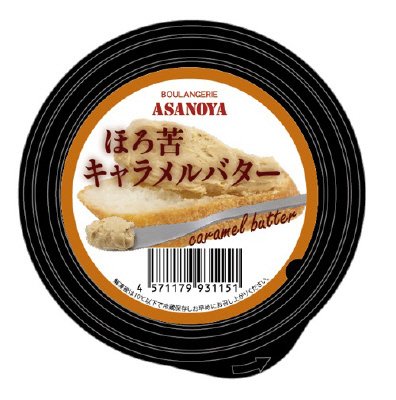 ほろ苦キャラメルバター