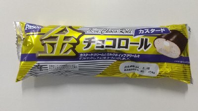 金チョコロール　カスタード