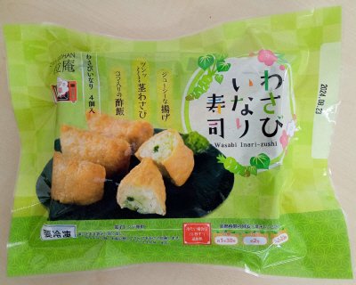 わさびいなり寿司