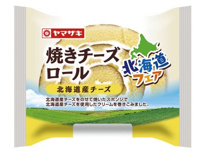 焼きチーズロール（北海道産チーズ）