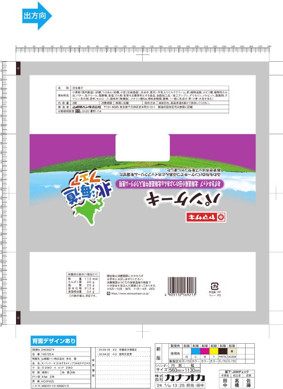 パンケーキ（３）あずきホイップ