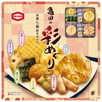 亀田の彩めぐり七種
