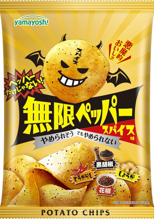 ポテトチップス　無限ペッパースパイス味