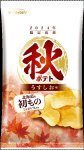 ポテトチップス　秋ポテト　うすしお味