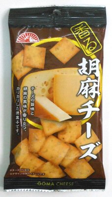 胡麻チーズ
