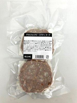 グラスフェッドビーフパティ