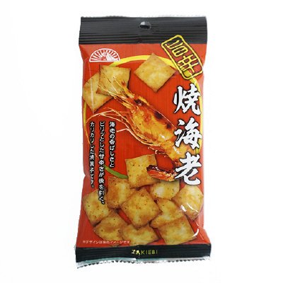 焼海老