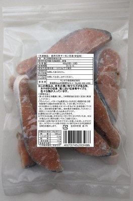 徳用天然サーモン切身(甘塩味)