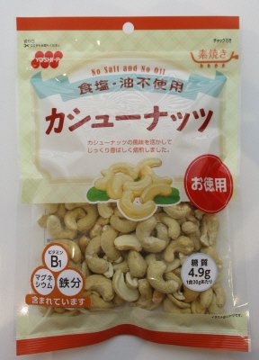 徳用食塩不使用カシューナッツ