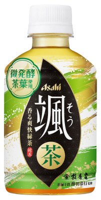 アサヒ　颯　（ホット＆コールド）