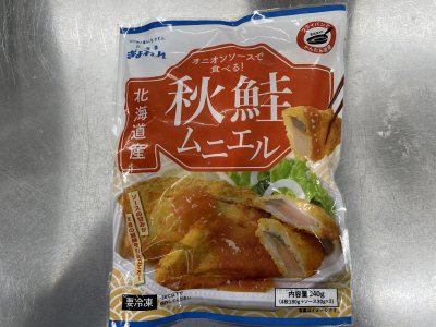 オニオンソースで食べる！北海道産秋鮭ムニエル