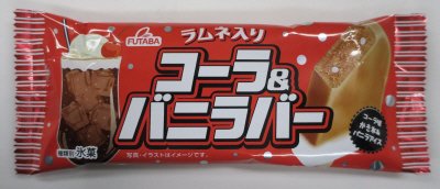 コーラ＆バニラバー