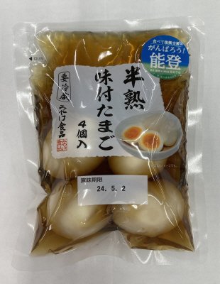 半熟味付たまご 4個入