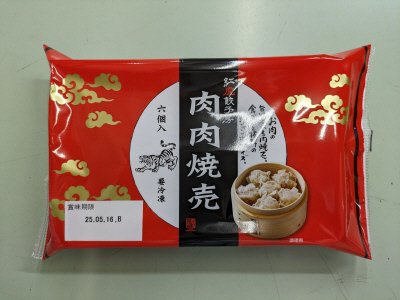 紅虎餃子房　肉肉焼売