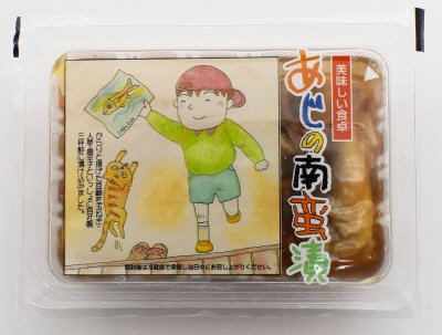 あじの南蛮漬