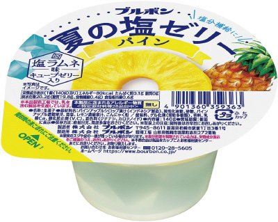 夏の塩ゼリーパイン