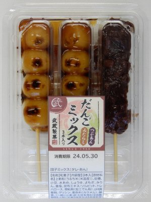 団子ミックス（たれ・あん）