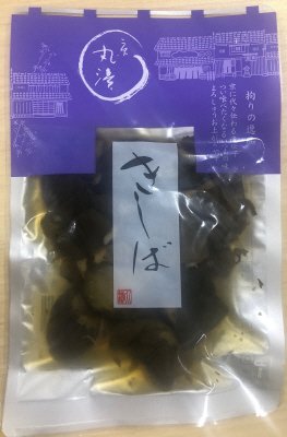きしば