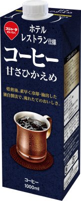ホテル・レストラン仕様　コーヒー　甘さひかえめ